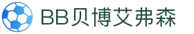 中国·BB贝博艾弗森(股份)有限公司官方网站
